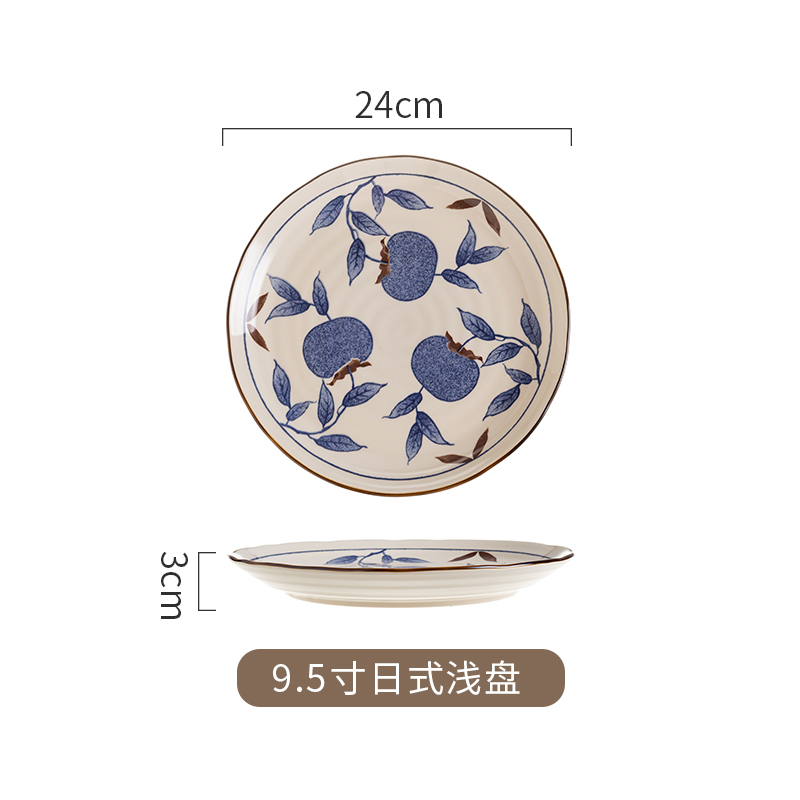 9.5寸日式浅盘