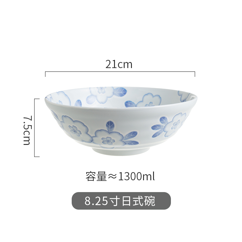 8.25寸日式碗