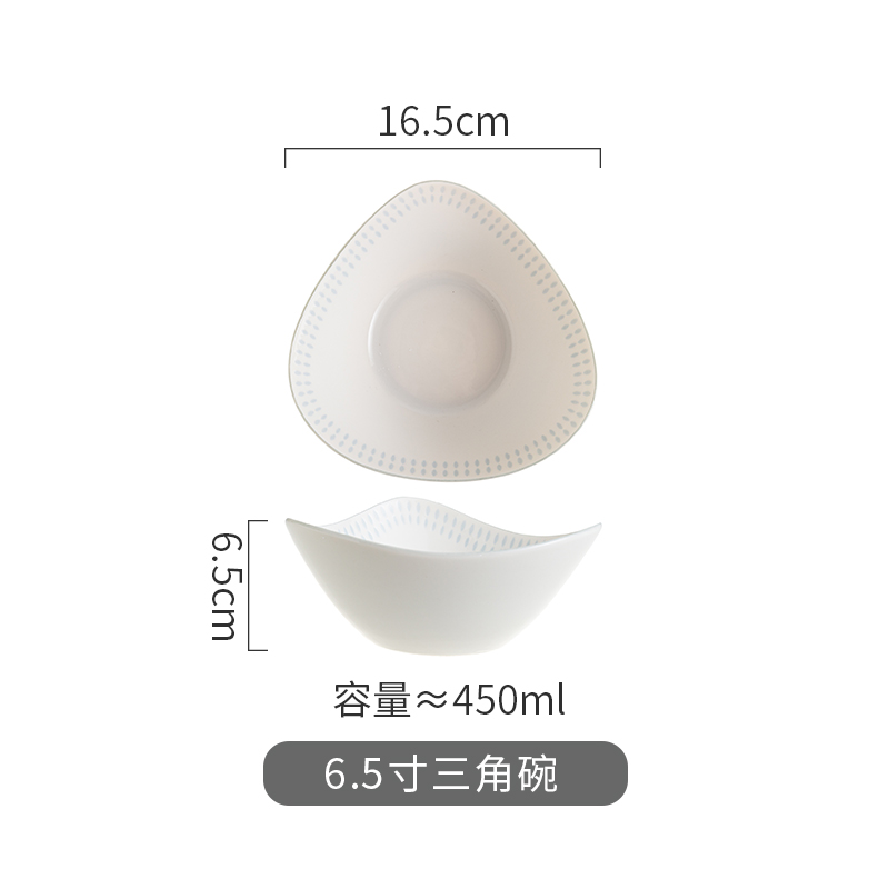 6.5寸三角碗