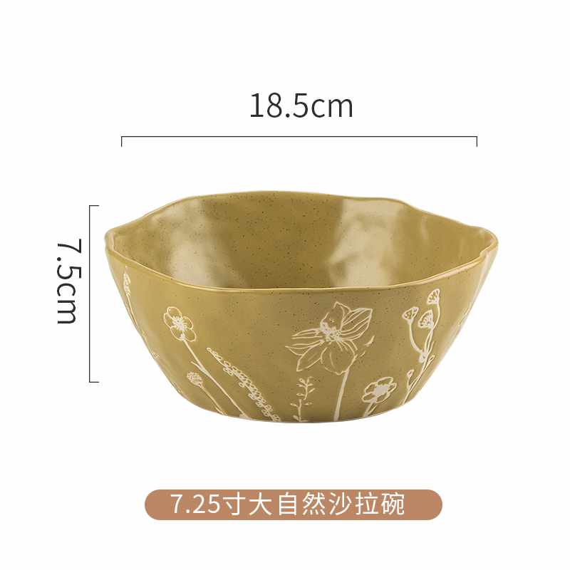 7.25寸大自然沙拉碗